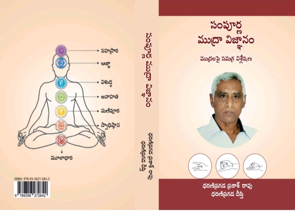 Telugu Book